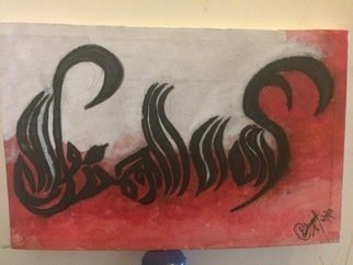 Laraib Yousaf; Islamic, 2017, Original Calligraphy, 11 x 17 inches. Artwork description: 241 islam...