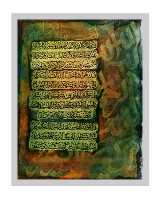 Jamshed Aziz: 'oneness', 2007 Calligraphy, Conceptual.  Say: He is Allah, the One and Only! Allah, the Eternal, Absolute; He begetteth not nor is He begotten. And there is none like unto Him ...