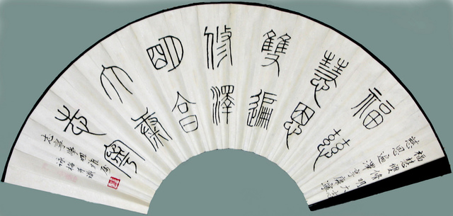 Grace Auyeung  'Calligraphy In Seal Script On A Side Of Fan', created in 2007, Original Calligraphy.